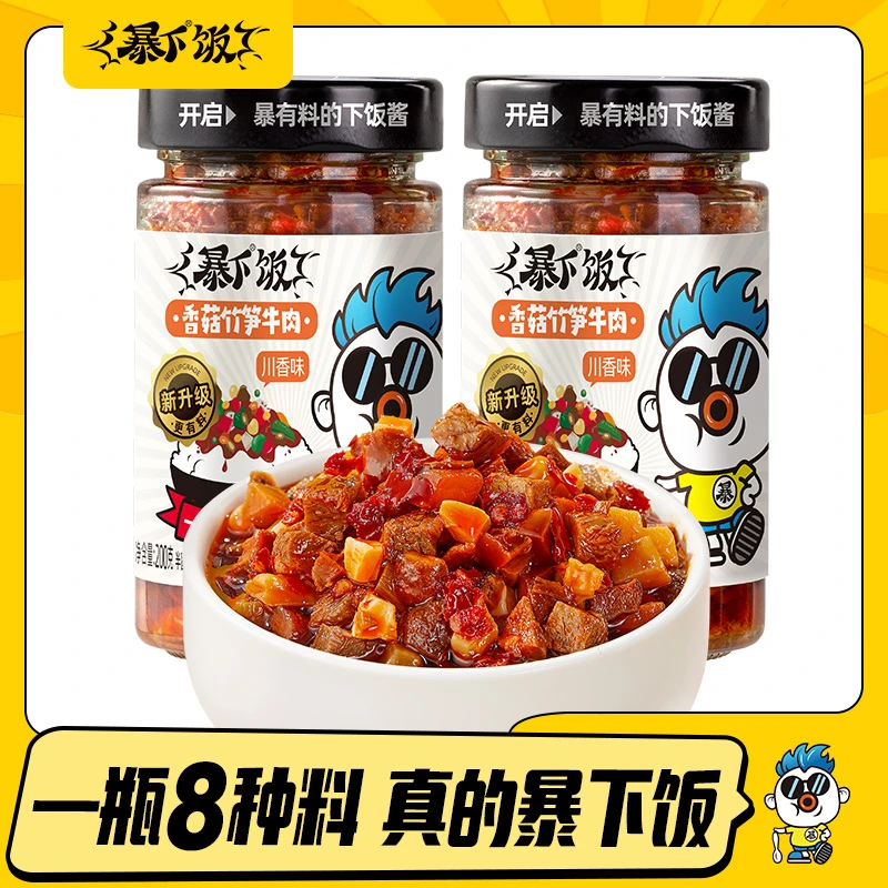 吉香居暴下饭香菇竹笋牛肉酱200g香辣下饭调味酱拌面拌饭LY001
