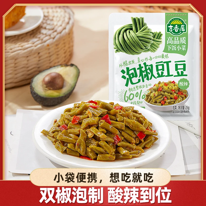 吉香居泡椒酸豆角豇豆下饭清脆爽脆脆嫩即食传统下饭菜酱腌菜袋装