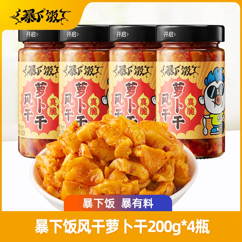 【郭萌萌专属】吉香居暴下饭风干爽脆下饭麻辣萝卜干下饭菜200g*4瓶