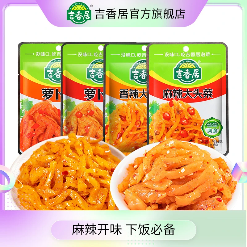 【店长推荐】吉香居麻辣萝卜干香辣大头菜80g泡菜下饭菜榨菜爽脆