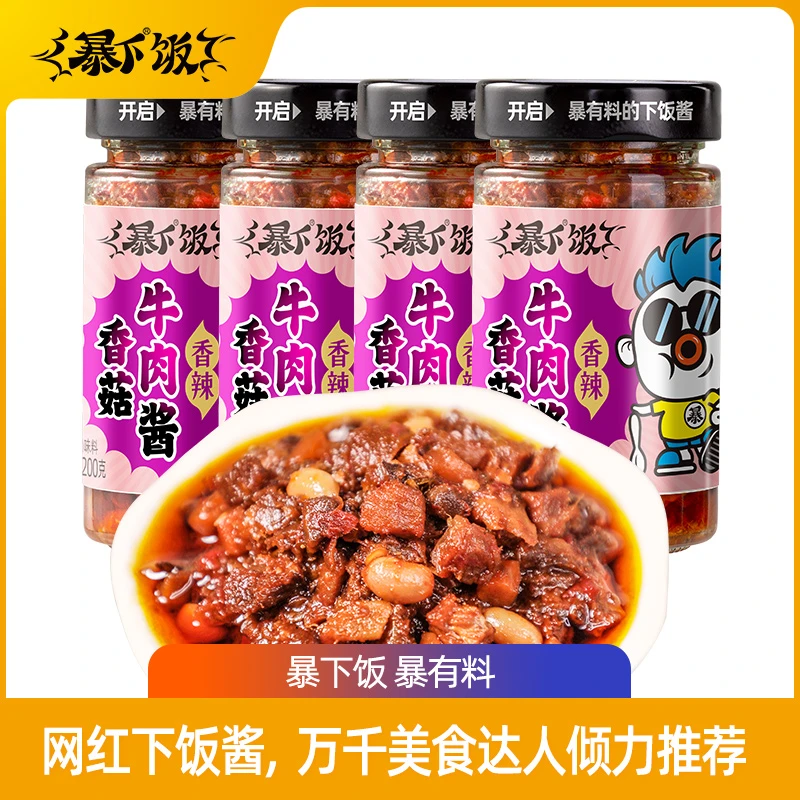 【吉香居】暴下饭产品香菇酱即食200g*4瓶香辣拌饭美味