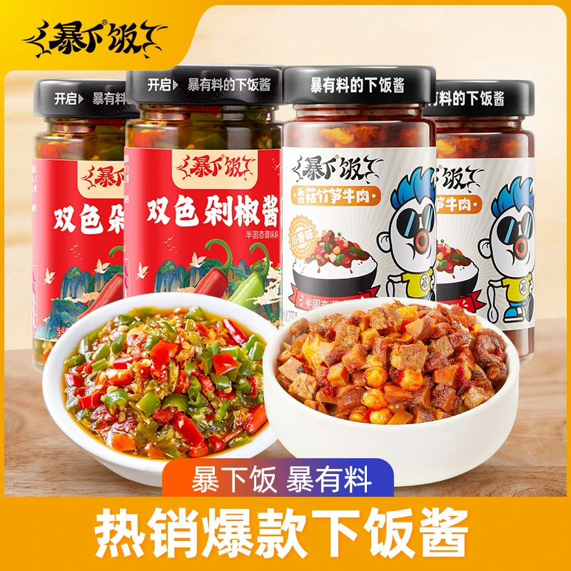 【龙年直播推荐】吉香居暴下饭双色剁椒牛肉川香拌饭酱辣椒酱拌面香