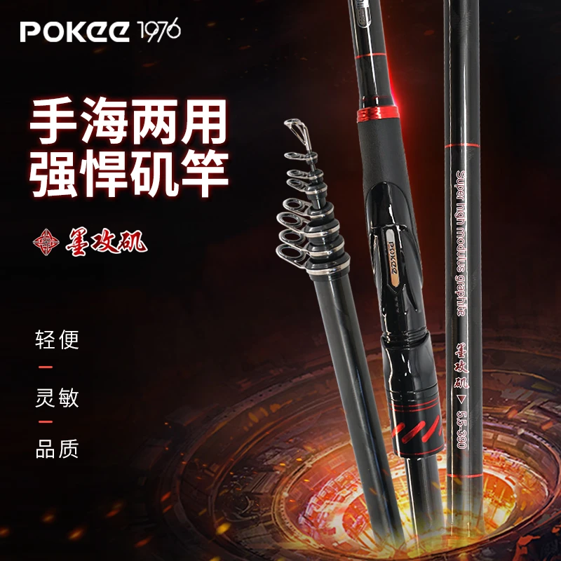 太平洋墨攻矶钓竿超轻抛竿矶杆滑漂波止搏鱼大师钓鱼竿海钓海竿
