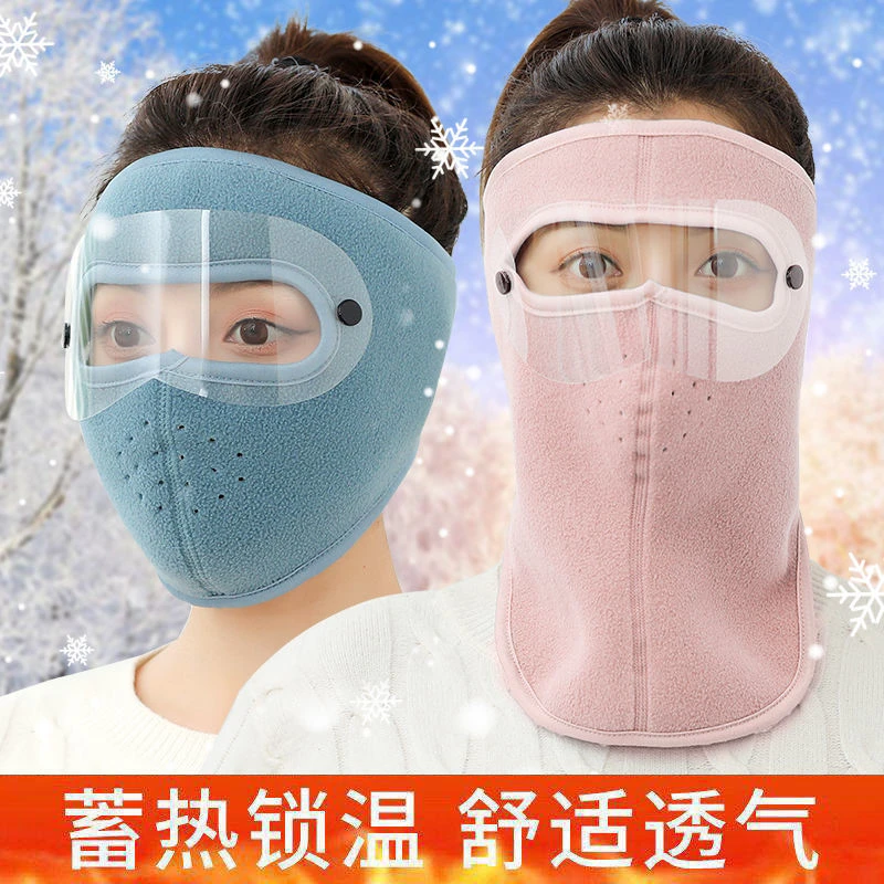 冬季保暖面罩女全包加厚护颈防寒防尘骑行透气护目全脸蒙面口罩男