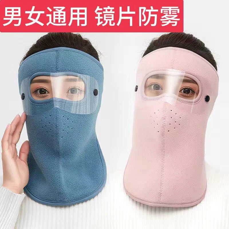 冬季保暖全脸口罩女防尘护颈护耳加厚骑行防寒面罩男士防风口罩女