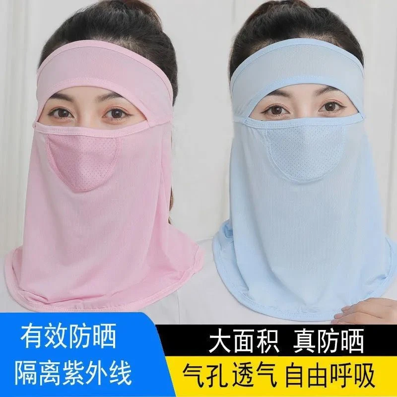 夏季防晒面罩女冰丝护颈护全脸防紫外线口罩薄款透气遮阳骑行防尘
