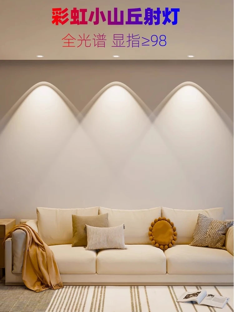 客厅背景墙彩虹小射灯7.5cm家用led嵌入式调角电视墙5w7w彩虹射灯