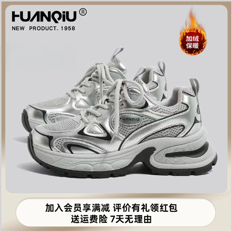露思同款环球厚底加绒银色老爹鞋女款2024新款冬季爆款百搭运动鞋