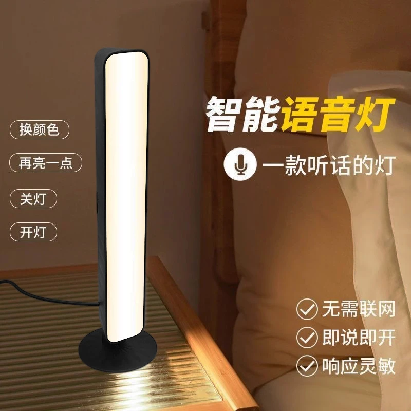智能语音声控灯手机直播专用补光灯梳妆台灯镜前化妆灯LED三色灯