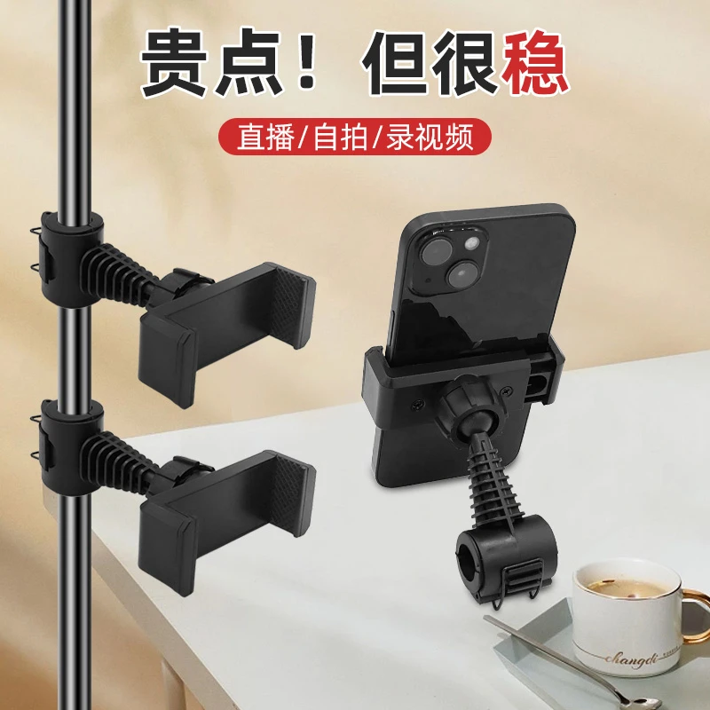 手机直播专用支架增机位夹三脚架配件360°可旋转加固手机夹直播夹