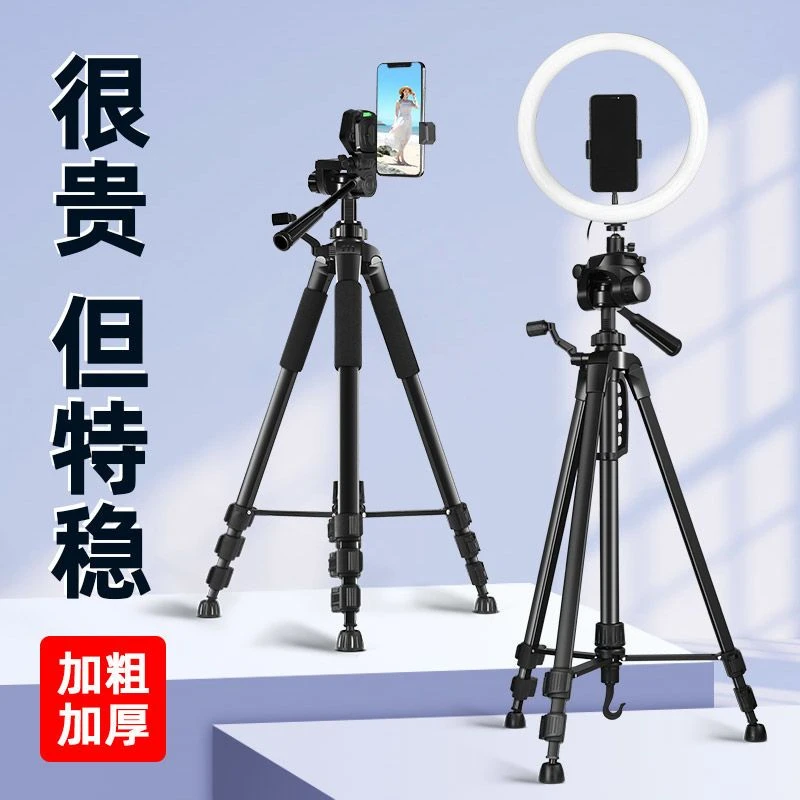 加粗三脚架直播手机支架网红拍照录像补光灯伸缩便携摄影落地支架