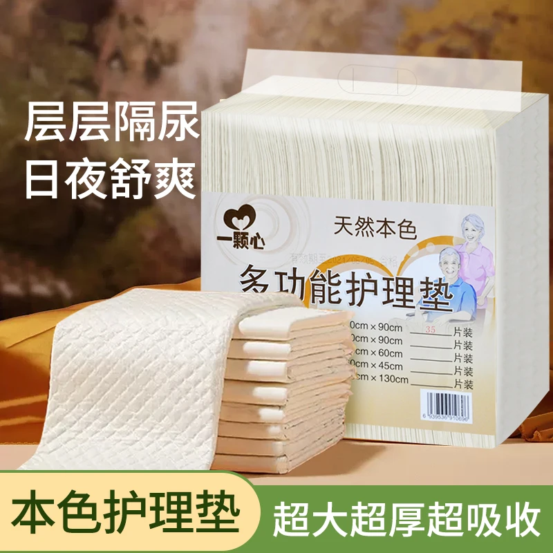 特大号成人护理垫80x130加厚护垫加大多功能老年人用隔尿垫舒爽XL
