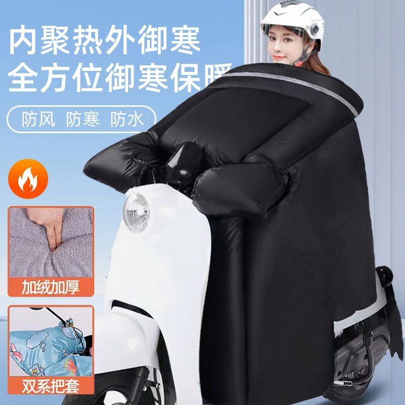 电动车挡风被冬季加绒加厚加大防水保暖四季通用电瓶车防风罩冬款