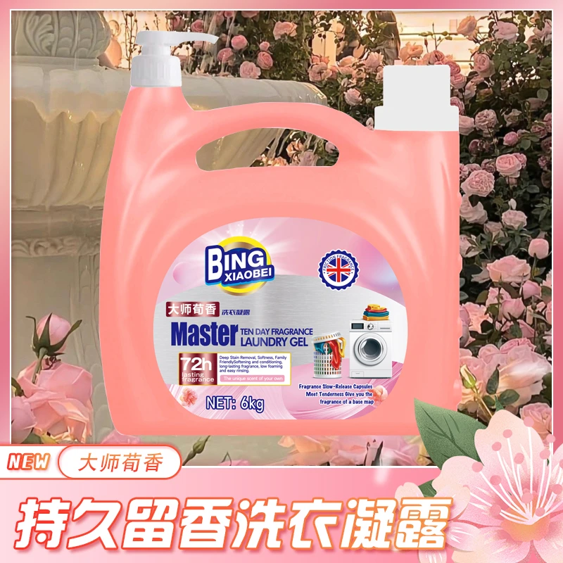 【到手12斤】大师荀香洗衣液留香清洁超值家庭大桶装T