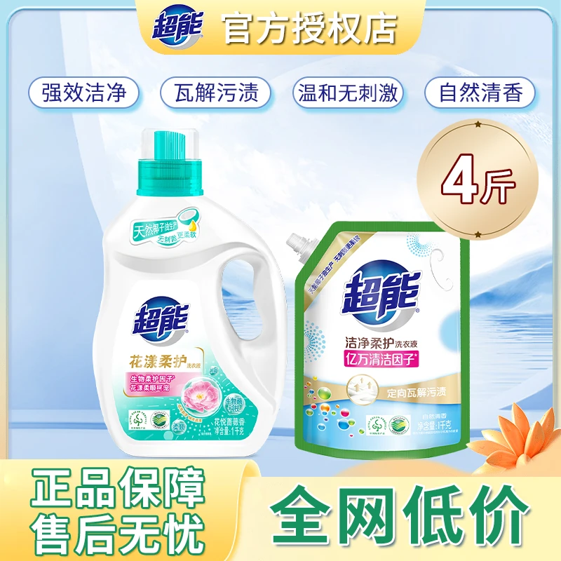 超能洗衣液花漾柔护&洁净柔护深层柔顺持久香氛强效家庭装