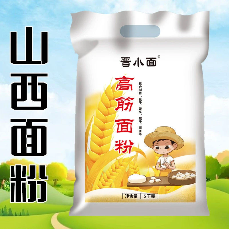 高筋低筋面粉小麦粉面包西点蛋糕烘焙家用饺子粉面条小麦粉手抓饼
