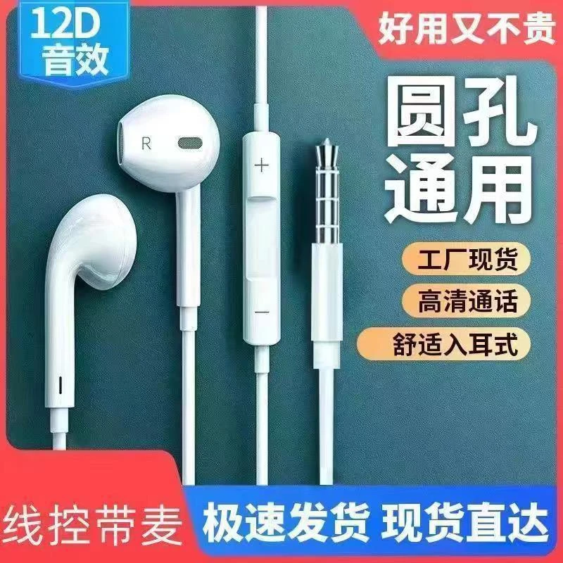 适用苹果有线耳机圆针ipad平板入耳式5/6s耳返k歌线控带麦直播