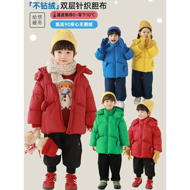 【清仓】幼悠男孩新款宝宝儿童羽绒服男童款冬季加厚外套N5056