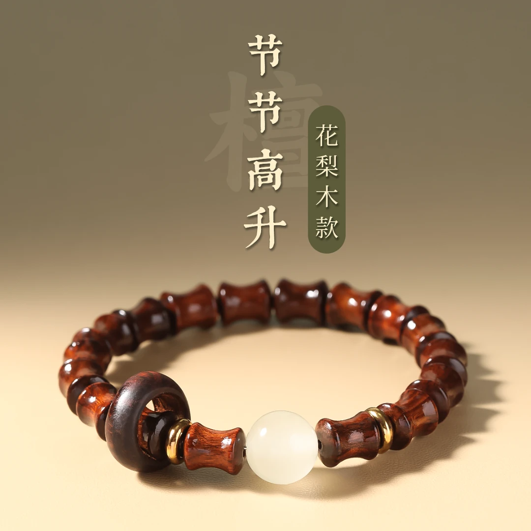 花梨木竹节手串节节高升夜光石跑环款女新中式绿檀黑檀佛念珠文玩