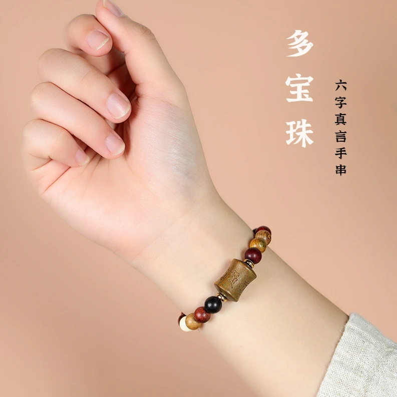 多宝珠檀香木手串女随身佩戴多彩佛珠六字真言民族风原木雕刻文玩