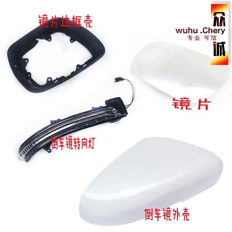 原装奇瑞捷途X70倒车镜外壳X70S侧转向灯镜片X90后视镜边框X70M