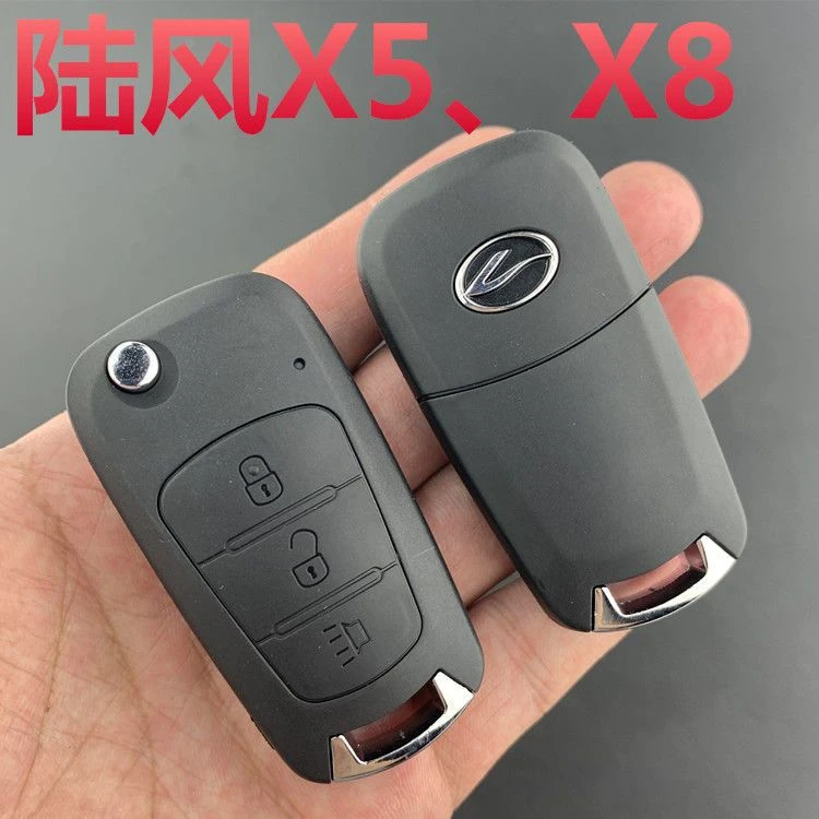 汽车江铃陆风X5汽车折叠遥控器钥匙总成 陆风X8遥控锁外壳按键皮