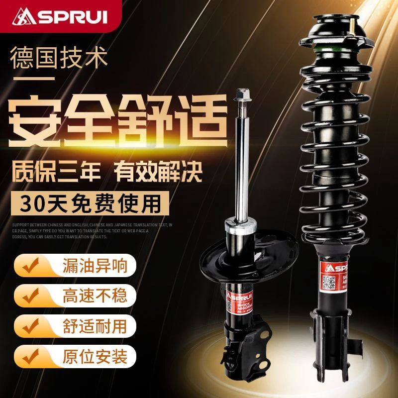 吉利新老款远景/金刚/自由舰帝豪EC7/EC8全球鹰GX7前后减震器原装