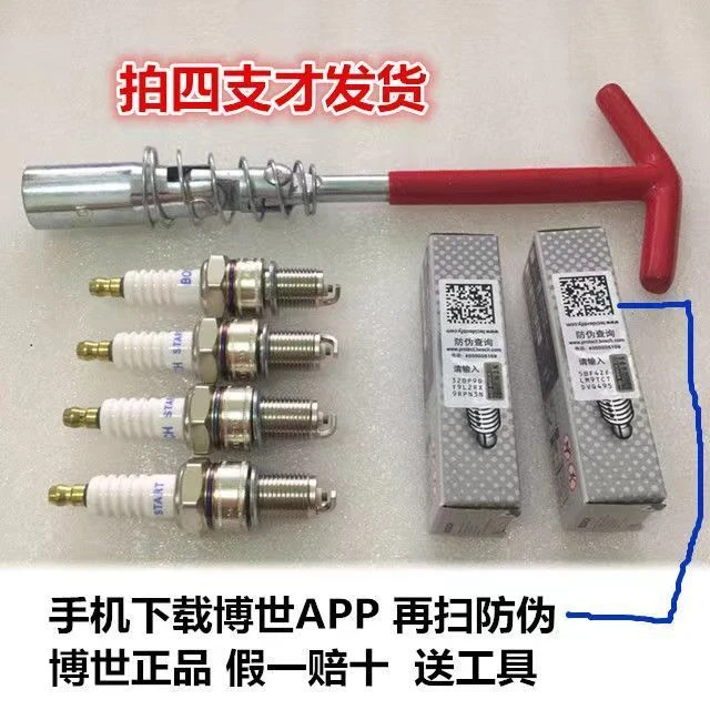 大众速腾 老桑塔纳捷达 普桑2000 3000高尔志俊 俊杰捷达王火花塞