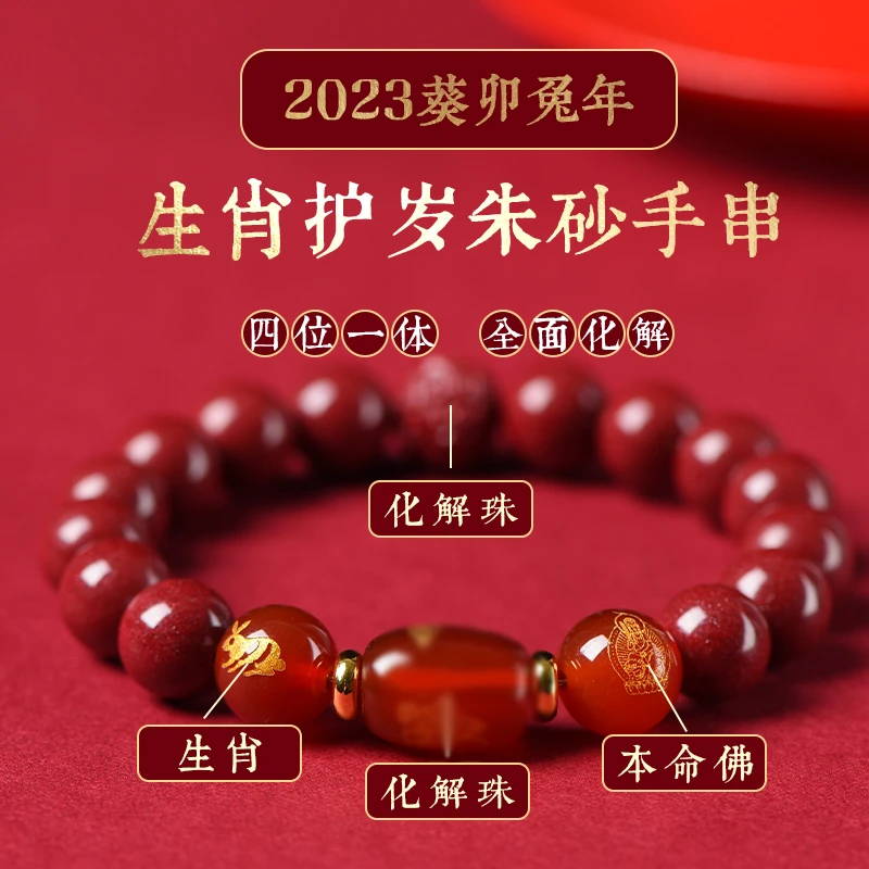 天然辰砂本命年紫金砂手链朱砂手串转运珠女男属龙吉祥守护手串