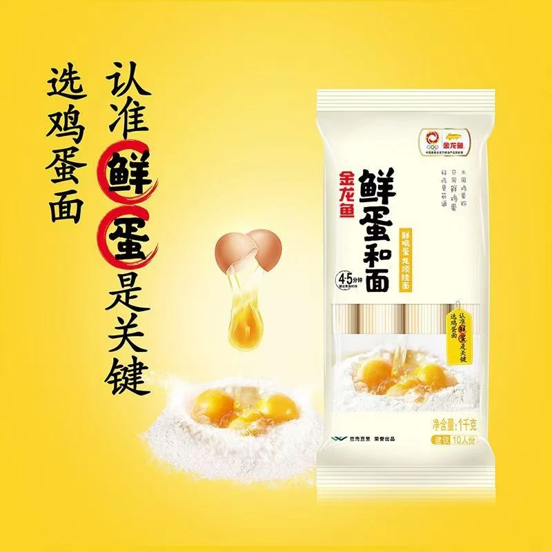 金龙鱼鲜鸡蛋龙须挂面1kg早餐方便细面条挂面营养健康鲜蛋和面