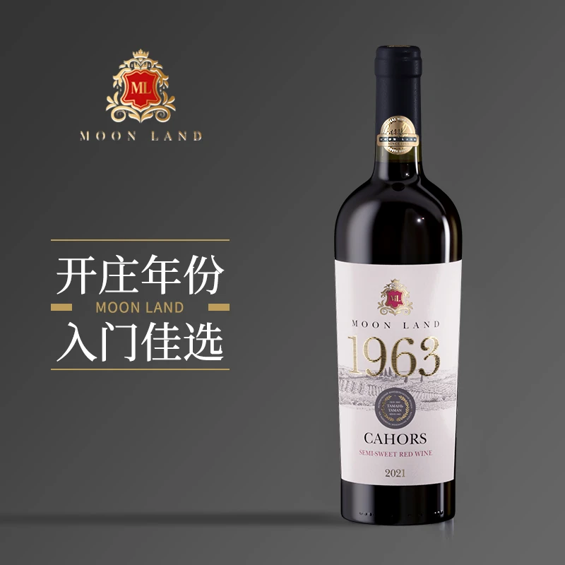 【原瓶进口】木莱特 1963卡奥尔半甜红葡萄酒 12.5度 750ml/瓶*2