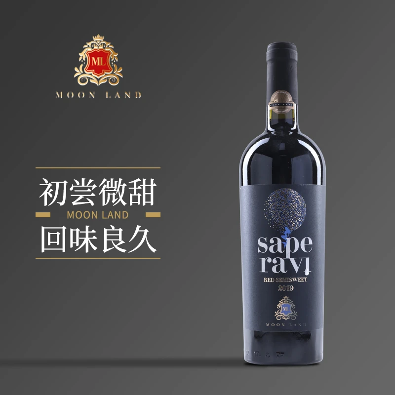 木莱特 月光美人半甜红葡萄酒 12.5度 750ml/瓶*2