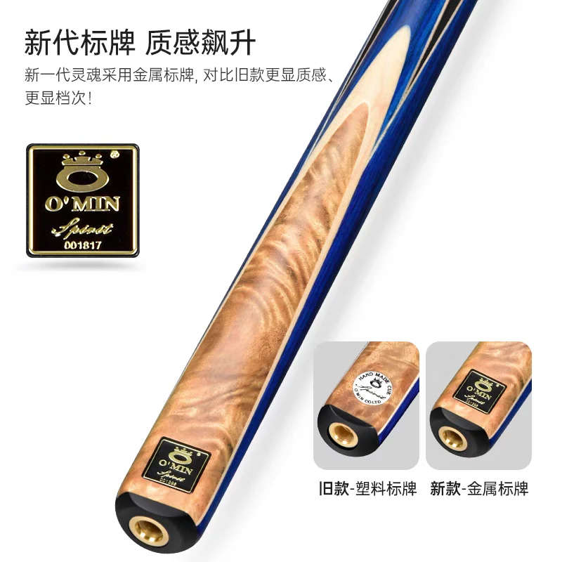 奥秘灵魂，一体台球杆，中式八球台球杆新疆，西藏部分地区不发货！