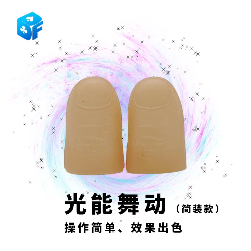 北方魔术光能舞动拇指灯手指灯亮灯手指儿童跨境酒吧舞台魔术道具
