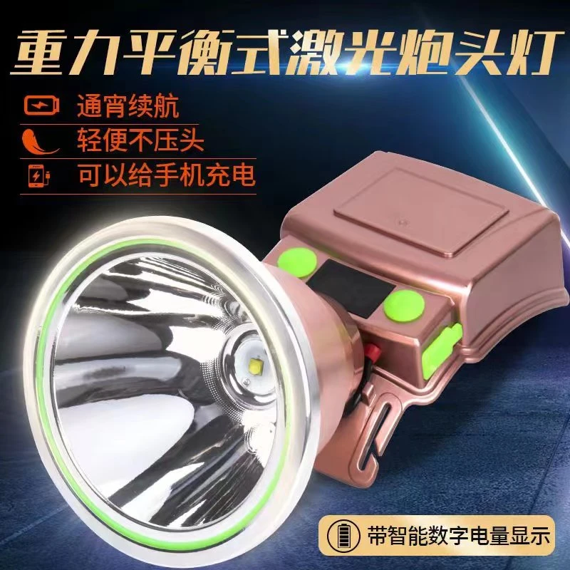 国谱星 重力平衡式激光炮 头灯