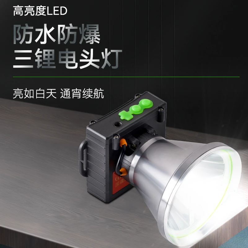 国谱星大功率续航野外节能高亮度照明LED铝合金强光锂电头灯