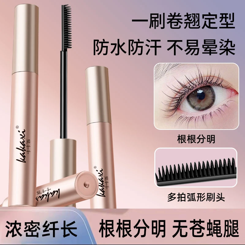 【5.9元/2支】省钱风密翘纤长睫毛膏根根分明无苍蝇腿太阳花持久