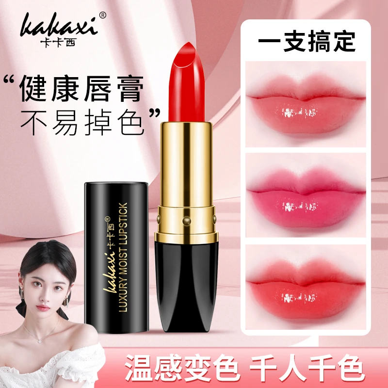 【宠粉专属】暖冬必备胡萝卜素滋润唇膏不易沾杯掉色千人千色W