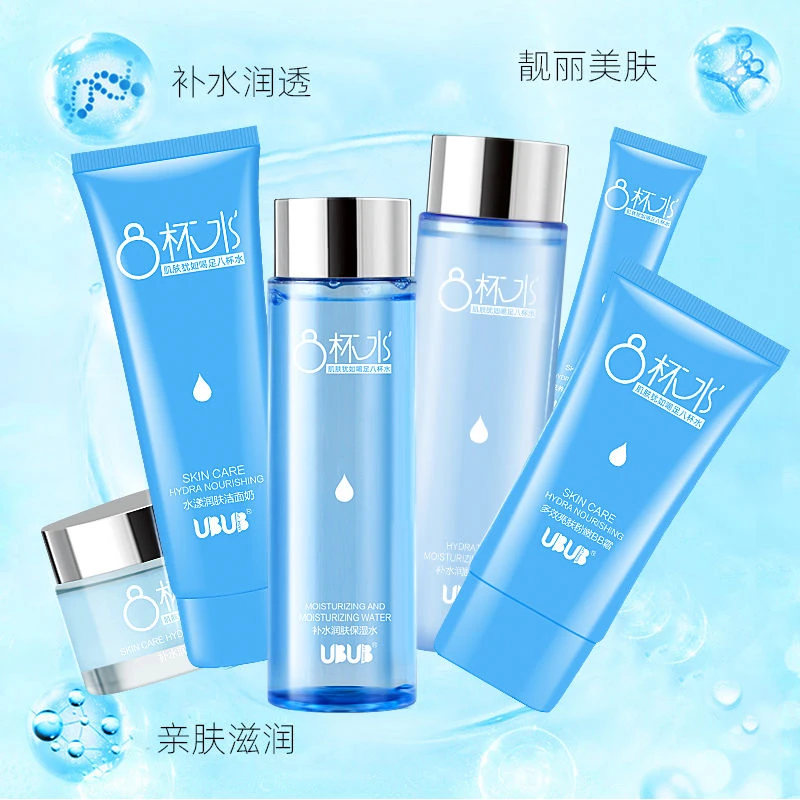 【宠粉福利】八杯水护肤六件套补水保湿护肤品套装