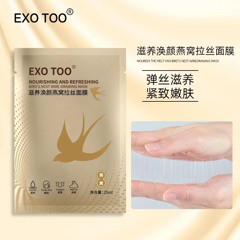 【粉丝福利】滋养焕颜燕窝拉丝面膜贴补水保湿服帖水润改善肤色