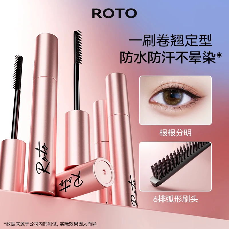 密翘防水纤长浓密卷翘睫毛膏太阳花根根分明无苍蝇腿持久定妆学生
