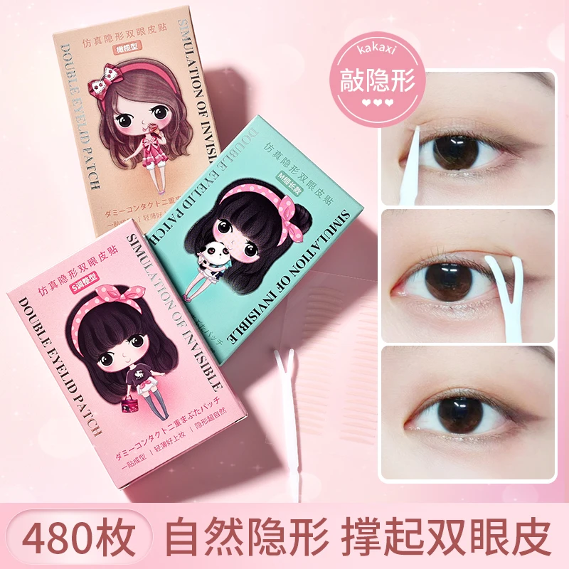 【480枚/盒】仿真自然贴肤持久粘力耐水耐汗双眼皮贴隐形逼真持久