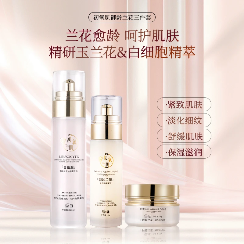 CHU YANG JI初氧肌白细胞御龄兰花焕颜露珠水乳霜组合+2