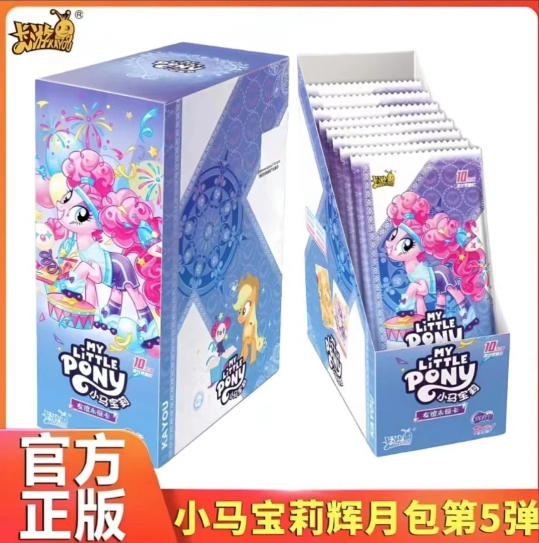 卡游【辉5皇城大PK】小马宝莉 辉月五弹 卡牌盲盒(代拆)