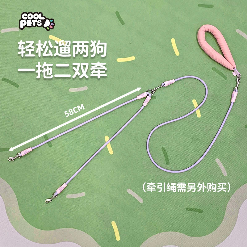 COOLPETS狗狗一拖二牵引绳小中型犬双头牵引绳一牵二多功能组合绳