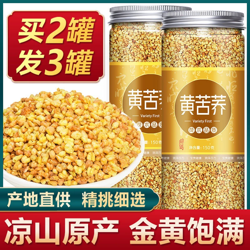 苦荞茶黄苦荞养生原产浓香荞麦茶饭店同款麦香浓郁优选新货耐泡