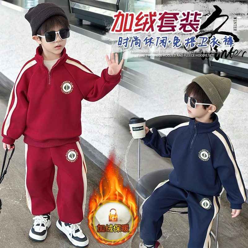 男童加绒套装2024冬装新款加厚一体绒儿童棉针织小男孩秋冬两件套