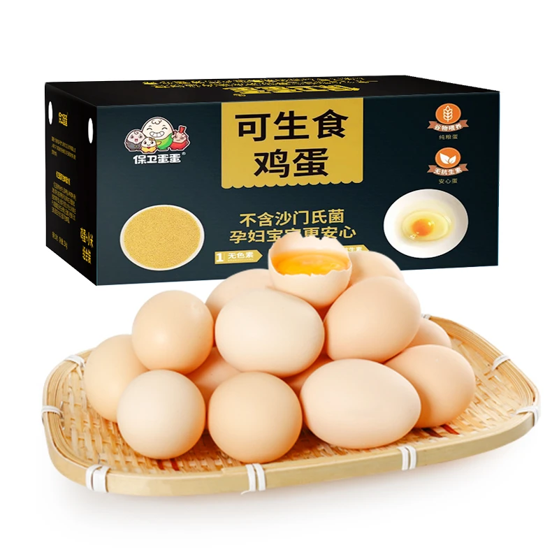 【生态农业专属】保卫蛋蛋无菌可生食鸡蛋30枚