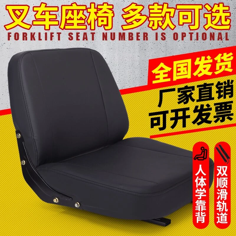 杭州叉车座椅坐垫单座通用杭叉30HB A30 A35专用合力柳工改装座椅