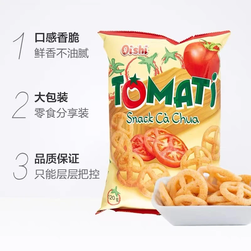 [新店福利]     番茄圈18*g  越南正品        营养香脆